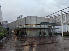 -IL Forno 意坊·意大利餐厅(温州万象城店)