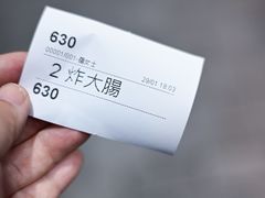 -豪華小食.華記
