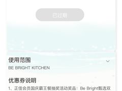 -BE BRIGHT KITCHEN(正佳广场店)