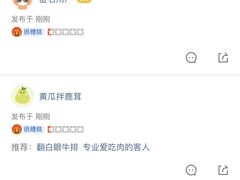 -觅福里•熟成和牛餐厅
