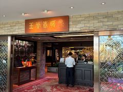 -白天鹅宾馆-玉堂春暖餐厅