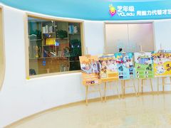 -艺年级儿童语言艺术中心(冉家坝爱融荟城店)