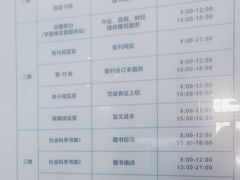 -三亚市图书馆