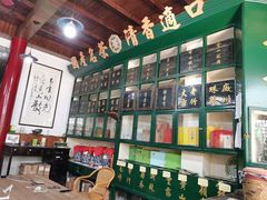 -王大昌茶庄(鼓楼街店)