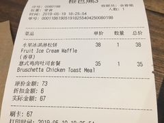账单-漫咖啡(沙龙汇店)