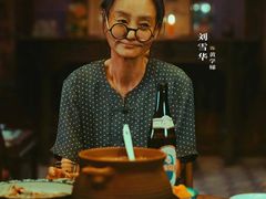 -幸福蓝海国际影城(苏州凤凰店)