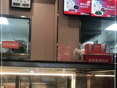 -庆丰包子铺(南站二店)