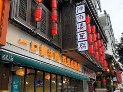 -陈麻婆豆腐(旗舰店)