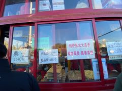 -秋栗香(地安门店)