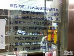 -上海市中医医院(石门路院区)