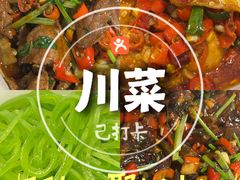 -潇湘阁(望京SOHO店)