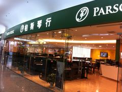 -柏斯音乐艺术中心·钢琴·吉他(世纪金源店)