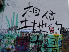 -黄桷坪涂鸦艺术街