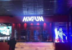 -嗨翻Hi-Fun竞技主题乐园·蹦床团建生日聚会(五棵松华熙店)