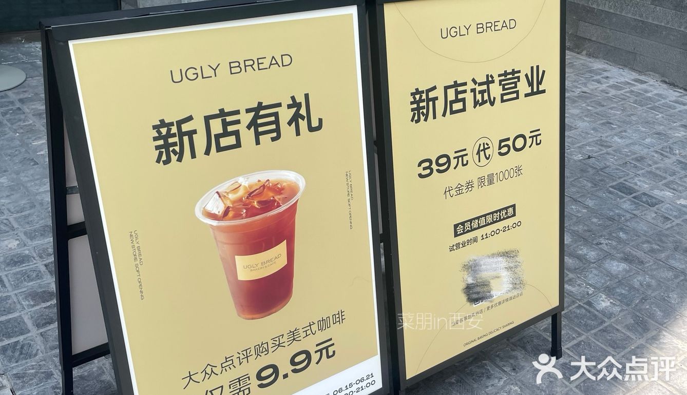 报‼️6月创意谷新店‼️