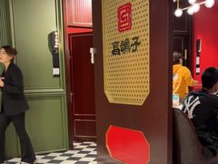 -高家烧鸽子烧烤店63年