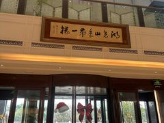 -福州西湖大酒店·怡湖咖啡厅