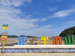 -东海半边山旅游度假区