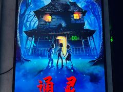-Y&Y创意真人密室逃脱馆(人民广场步行街店)