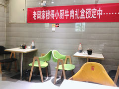 -穆得·老周家牛肉烧饼(普利街店)