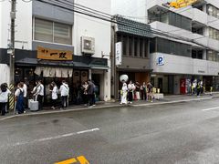 -博多一双(博多駅東本店)