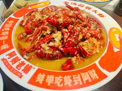 -阿财老铺·老蚌埠龙虾城(华夏总店)