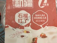 -石榴红了·非遗酥皮烤包子·新疆菜(瑞豪店)