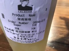 -LELECHA乐乐茶(上海五角场万达广场店)