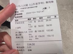 -山东八大碗山东老字号