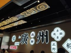 -小螺大作·螺蛳粉火锅(林和西店)