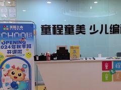 -童程童美信奥赛科技特长·乐高编程科创机器人(富兴校区)