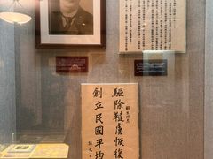 -上海孙中山故居纪念馆