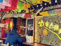 -多杰拉姆藏餐吧(田子坊店)