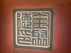 -全聚德(双井店)