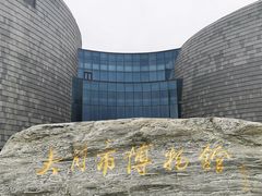 -大同市博物馆