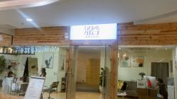 -涩谷· Hair Salon