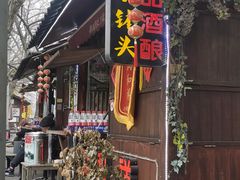 -润和祥小砵头甜酒酿