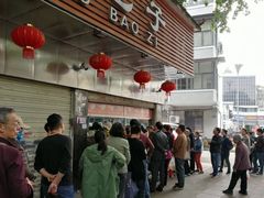 -袁大头包子(光华路店)