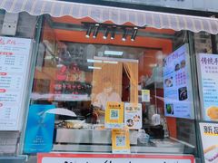 -张果佬年糕卷(科巷店)