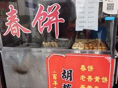 -胡荣泉(太平路店)