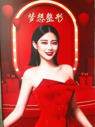 -昆明梦想医疗美容医院