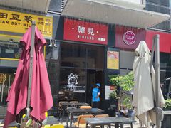 -韩见·韩式拌饭·炸鸡(石厦店)