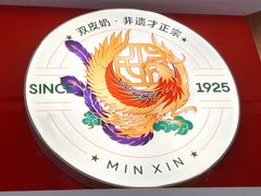 -民信老铺(双皮奶博物馆店)