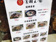 -豫楚源美猴王·面(武展店)