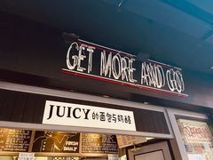 门面-Juicy Bakery(大学路店)
