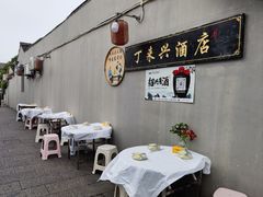 -丁来兴酒店(西街店)