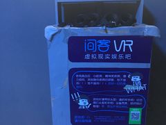 -VR 间客漫·PS电玩·虚拟现实包间游戏电竞(街道口店)
