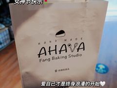 -AHAVA·Fang Baking Studio