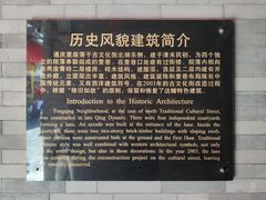 -古文化街旅游区
