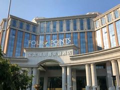 -青岛城阳宝龙福朋喜来登酒店